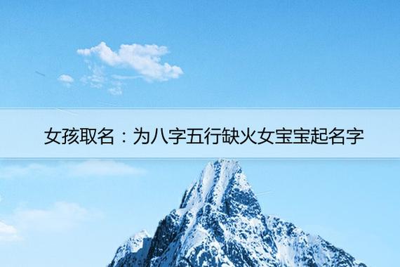 缺火的人开公司起名字_