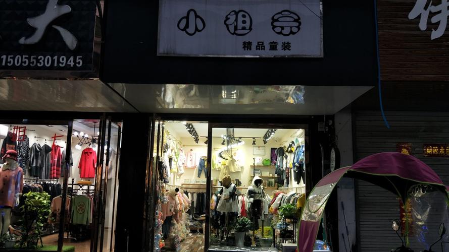 古朴个性的童装店名_古朴个性的童装店名字