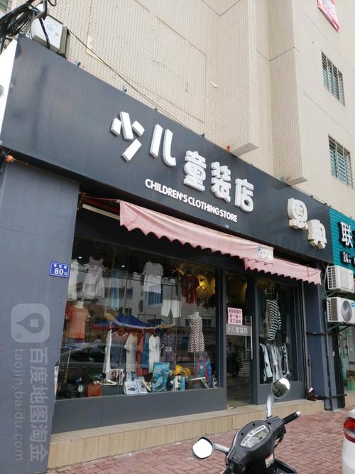 古朴个性的童装店名_古朴个性的童装店名字