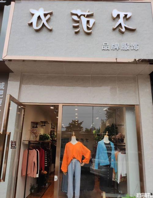 女装服装店名字大全_服装女装店名字大全