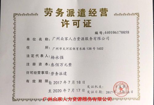 劳务派遣公司起名字豫_劳务派遣公司起名字豫字怎么起