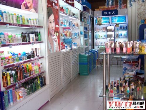 适合化妆品的店名_适合化妆品店名字