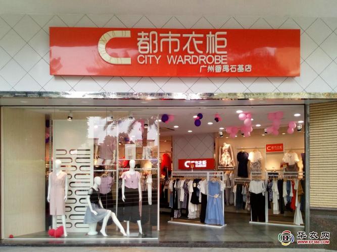 2016女装店名_2019女装店名