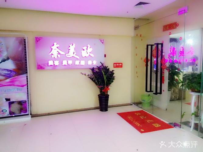 美容店店名大全_美容店店名大全图片