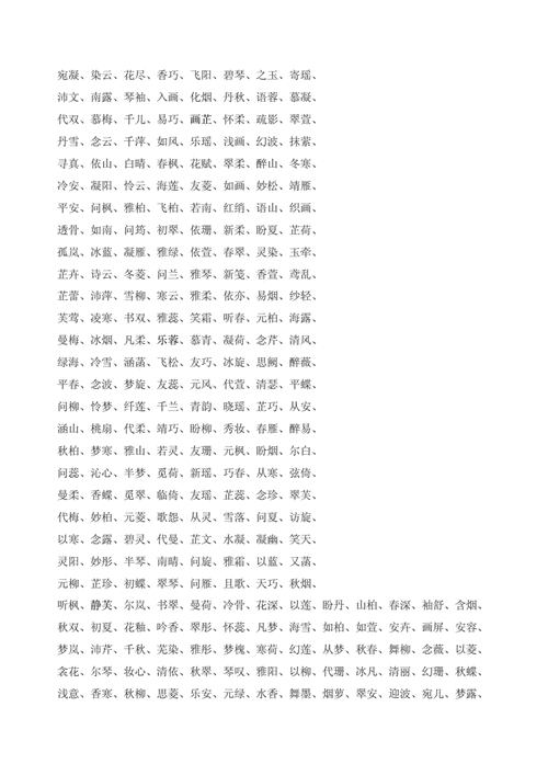 古代宝宝取名字_古代宝宝取名字大全