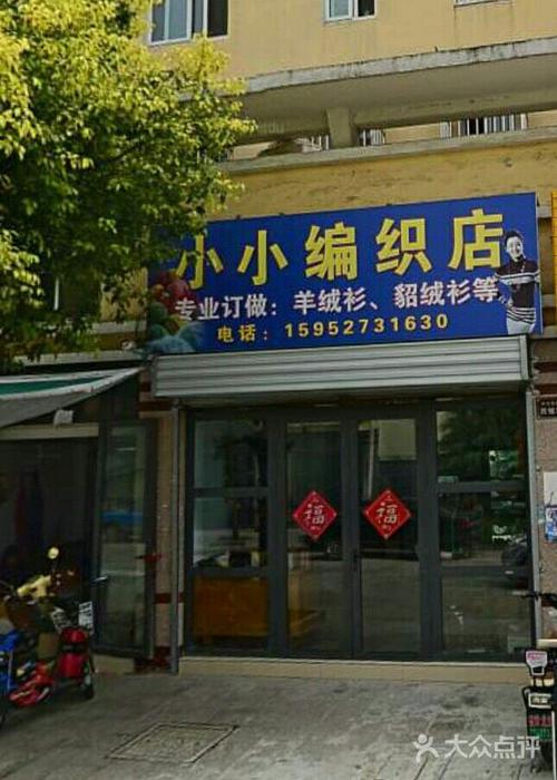 针织店名字_针织店名字简洁大气