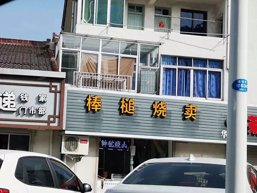 响亮店名_响亮店名字