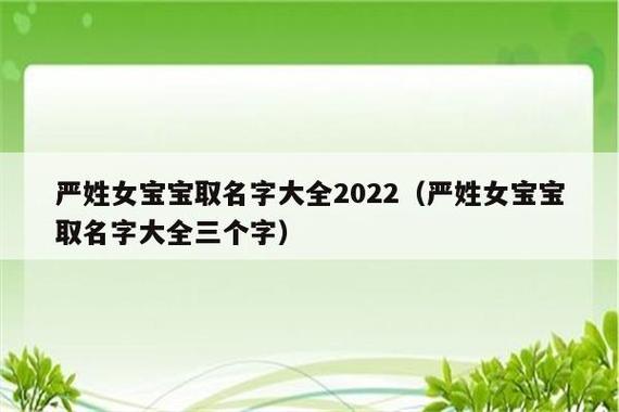 老公姓和女宝宝取名字大全集_老公姓和女宝宝取名字大全集四个字