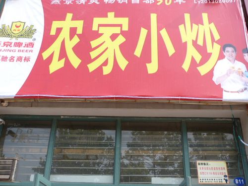 炒菜店名字_炒菜店名字大全