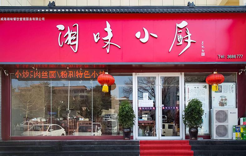 带厨的店名_带厨的店名字