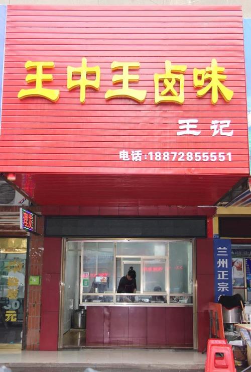 关于卤味店名_关于卤味店名字大全