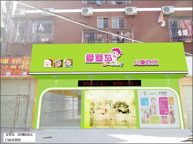 独特母婴店名_