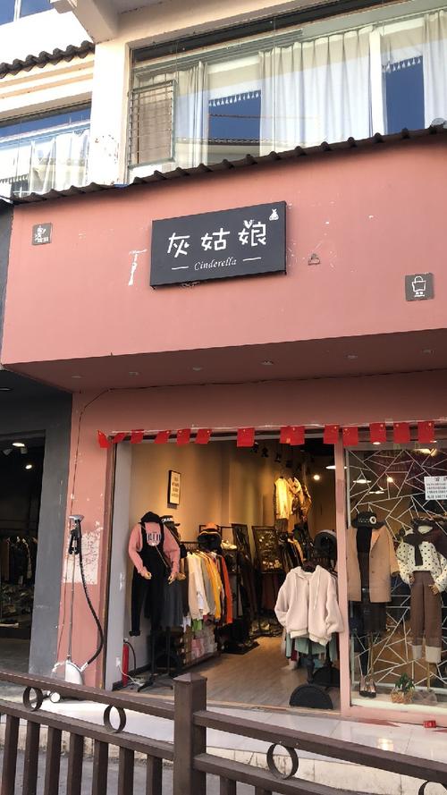 男女成衣店名字_男女成衣店名字大全