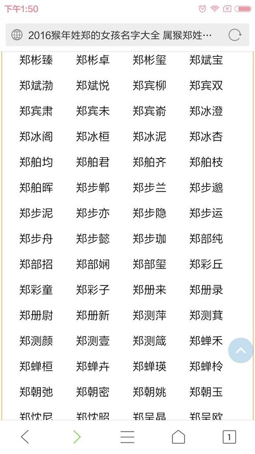 给姓郑的宝宝取名字2019_给姓郑的宝宝取名字2019年