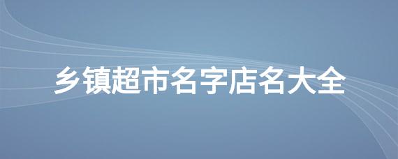 店名跟公司名字不一样_店名跟公司名字不一样怎么办