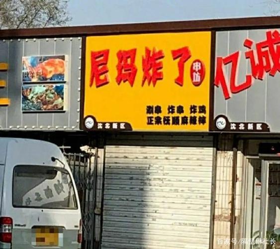 店名可以和别人家的一样吗_店名可以和别人家的一样吗怎么改