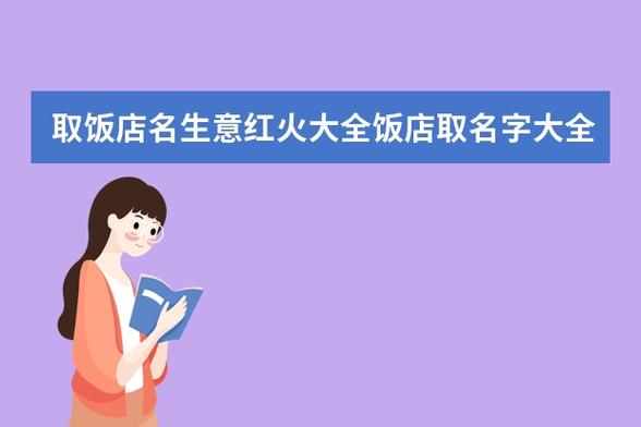 取衣服店名_取衣服店名生意红火名大全