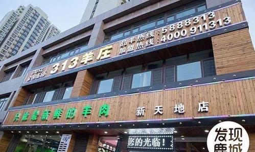 带羊字的饭店名字_带羊字的饭店名字大全