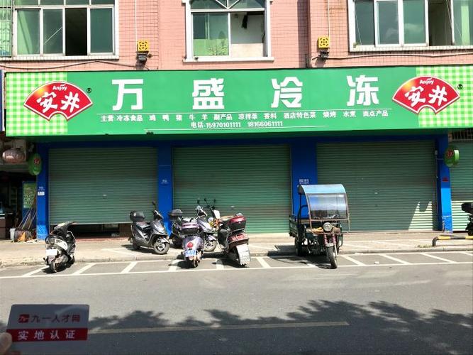 卖冷冻食品店名叫什么_卖冷冻食品店名叫什么好听