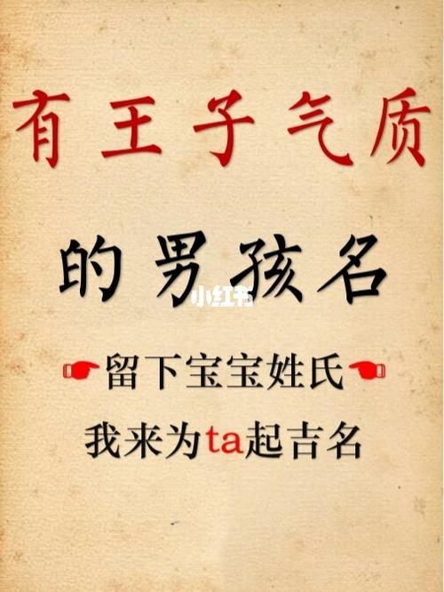 给男宝宝取名字同音_给男宝宝取名字同音字