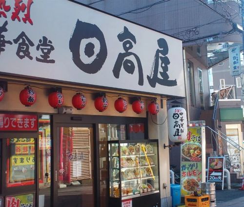 日本饭店名字大全_