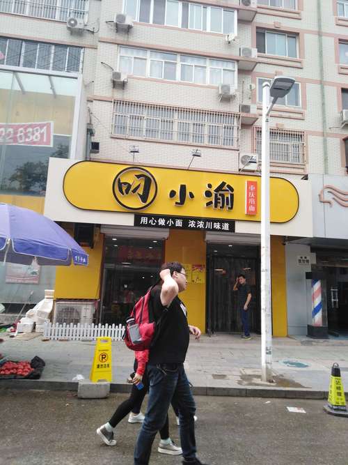 店名大全有趣_店名大全有趣的名字