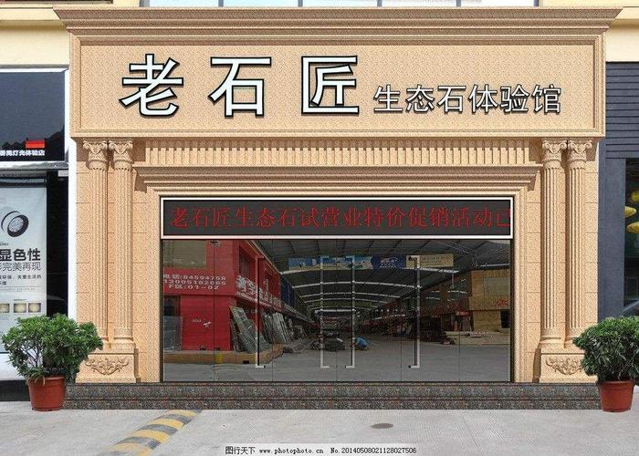 缤纷石材店名打分_石材店名字大全吉祥