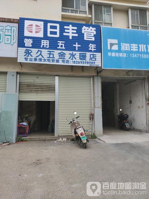 水暖装潢店名_水暖装潢店名大全