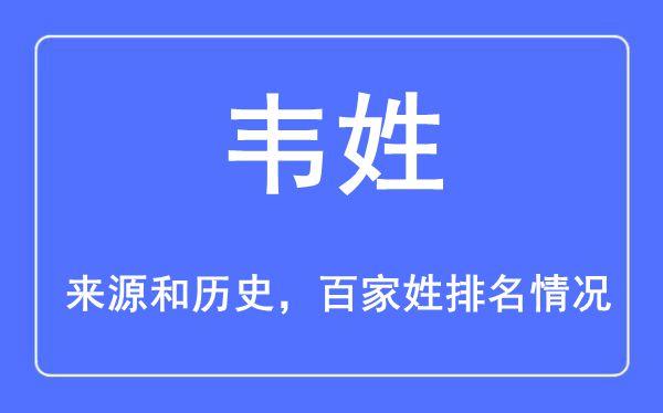 韦姓女宝宝取名什么_韦姓女宝宝取名什么字好听