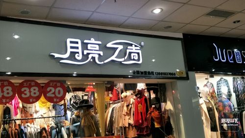 运动衣店名_运动衣店名字