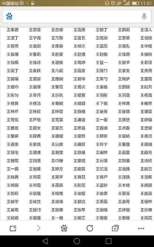 女宝宝取名大全王四个字_女孩取名姓王4个字