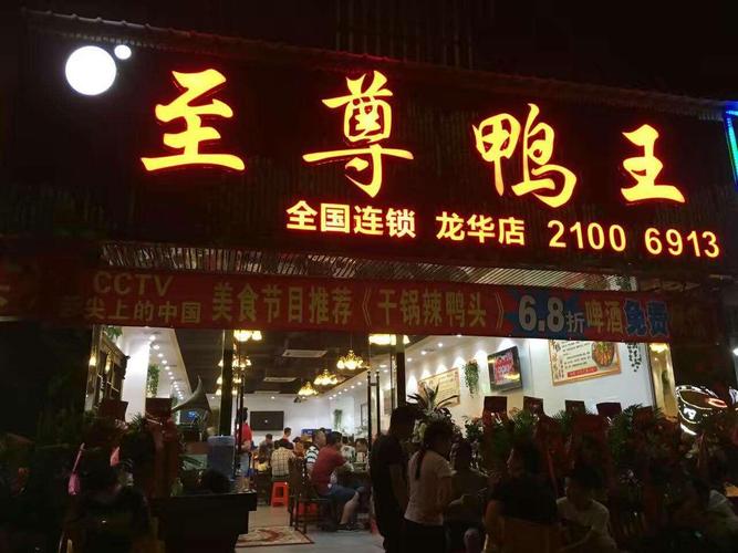 以鸭子主打菜的店名_以鸭子主打菜的店名叫什么