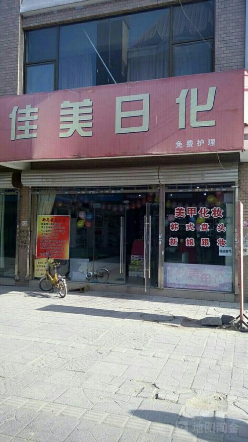 开家日化店起什么店名子_开家日化店起什么店名子好