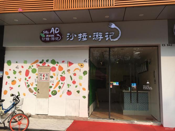 创意沙拉店名_创意沙拉店名大全集