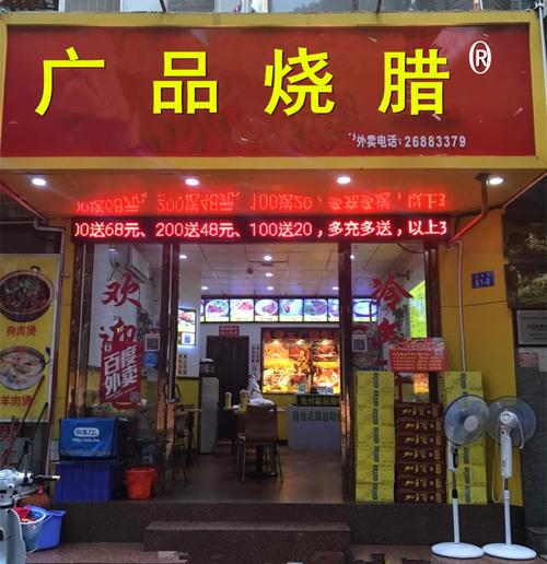 烧腊快餐店名_烧腊快餐店名字大全