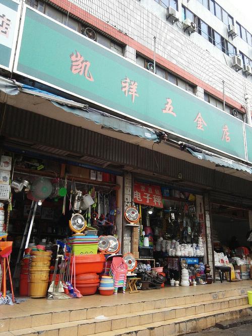 怎么取卖五金服装辅料店名_怎么取卖五金服装辅料店名字