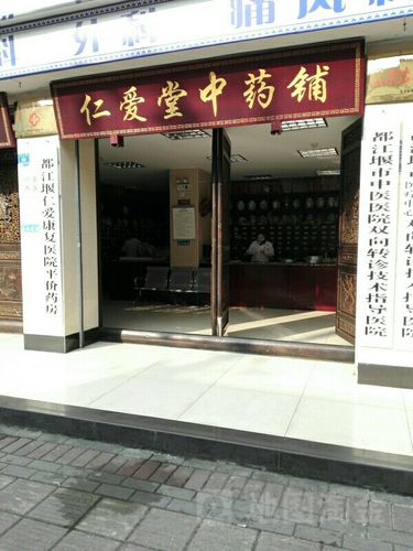 中药店名称_中药店名称药店起名大全