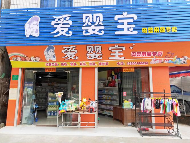 好大上的母婴店名字_好大上的母婴店名字叫什么