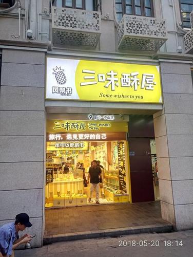 厦门好听的店名_厦门好听的店名大全