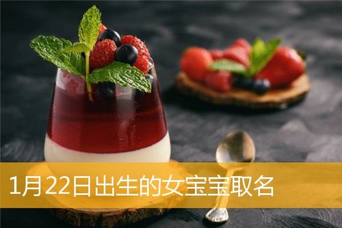 用美食给宝宝取名_