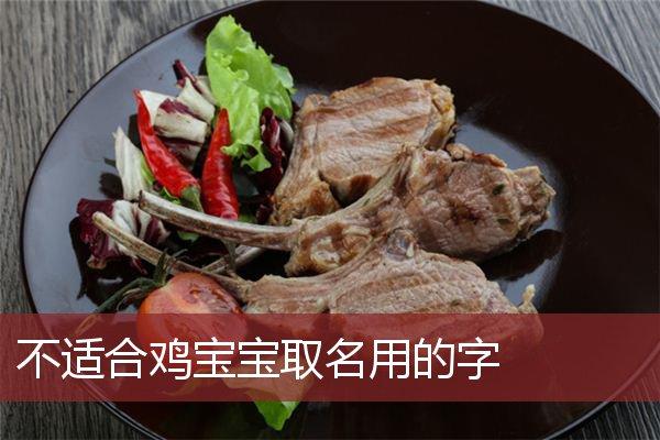 用美食给宝宝取名_