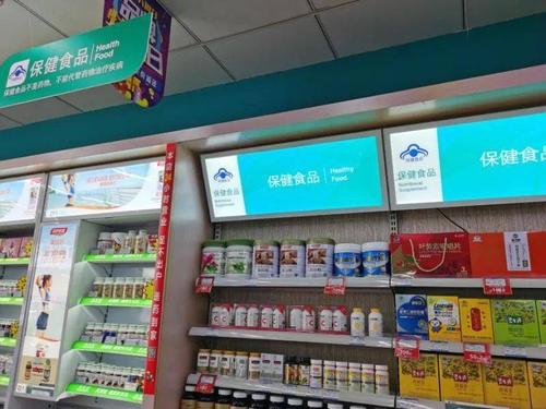 保健品店名称大全_保健品店名称大全图片