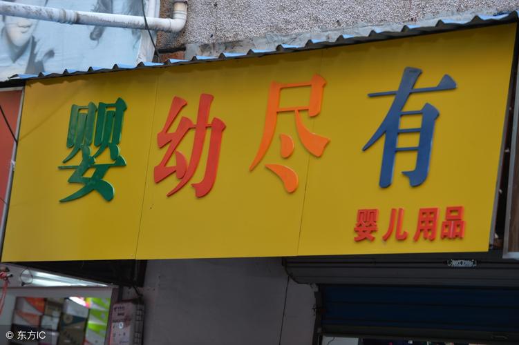 感恩 的店名_感恩的店名