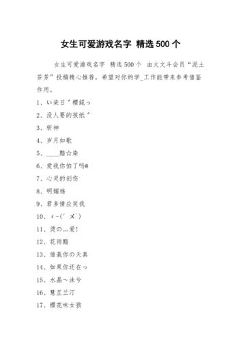 给游戏上的宝宝取名字_给游戏里的宝宝取名字