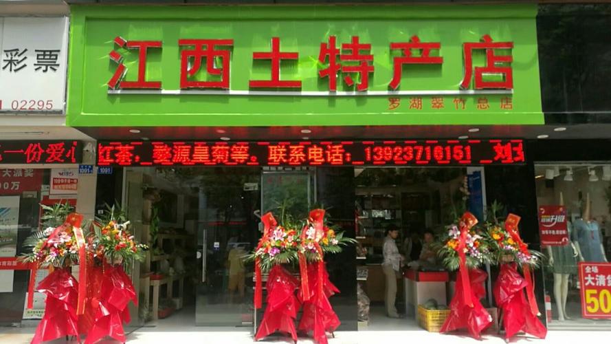 土特产网店名称_土特产网店名称大全