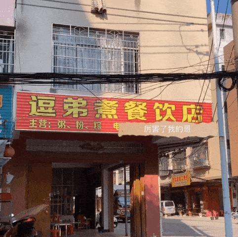 餐饮店名谐音成语_餐饮店名谐音成语大全