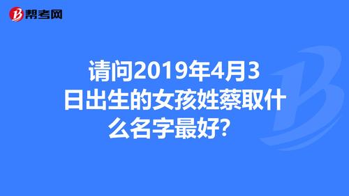 2019年3月2日出生的宝宝取名_2019年3月2日出生的宝宝取名字