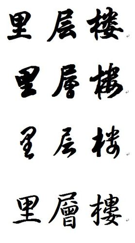 带楼字的店名_带楼字的店名称