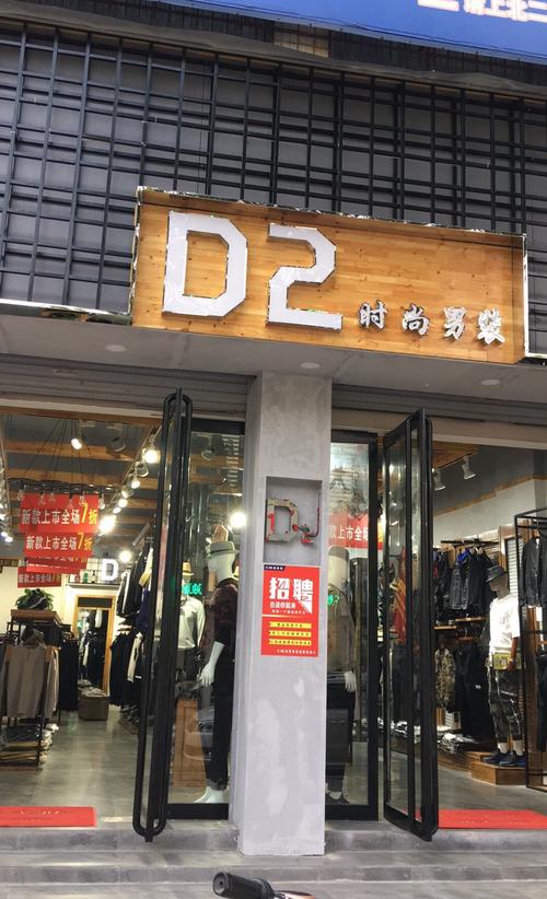 男装 店名_男装店名字简洁大气