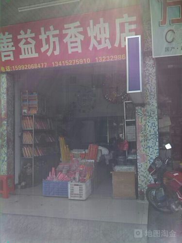 买香烛的店名_买香烛的店名怎么取